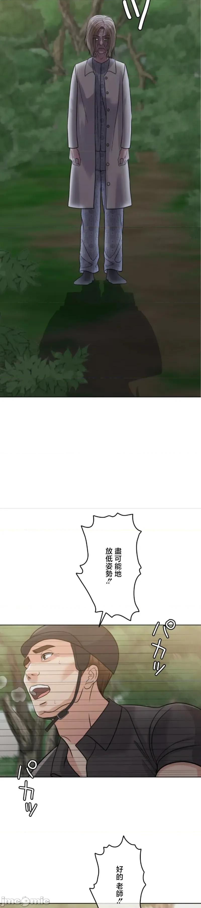 契约千日的妻子 千日的新娘 115 第29页