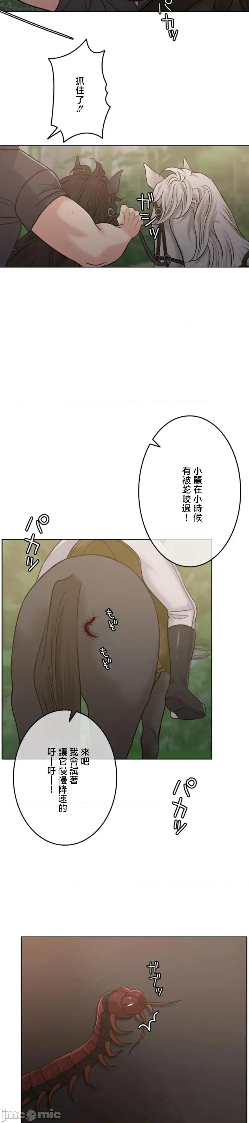 契约千日的妻子 千日的新娘 115 第32页