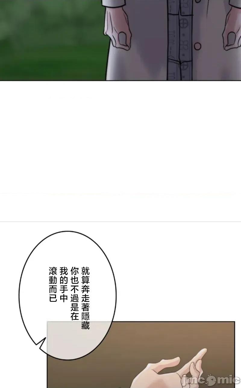 契约千日的妻子 千日的新娘 115 第40页