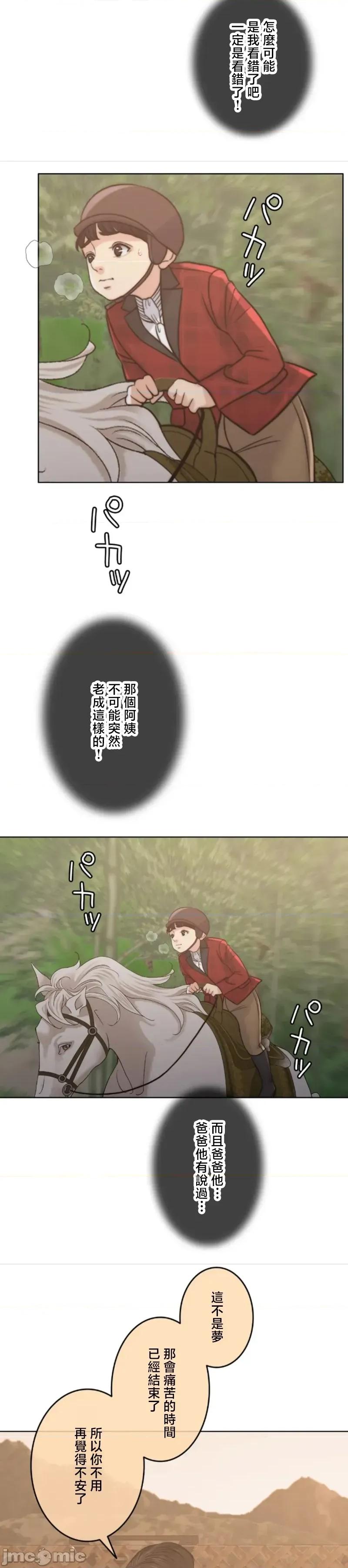 契约千日的妻子 千日的新娘 115 第42页