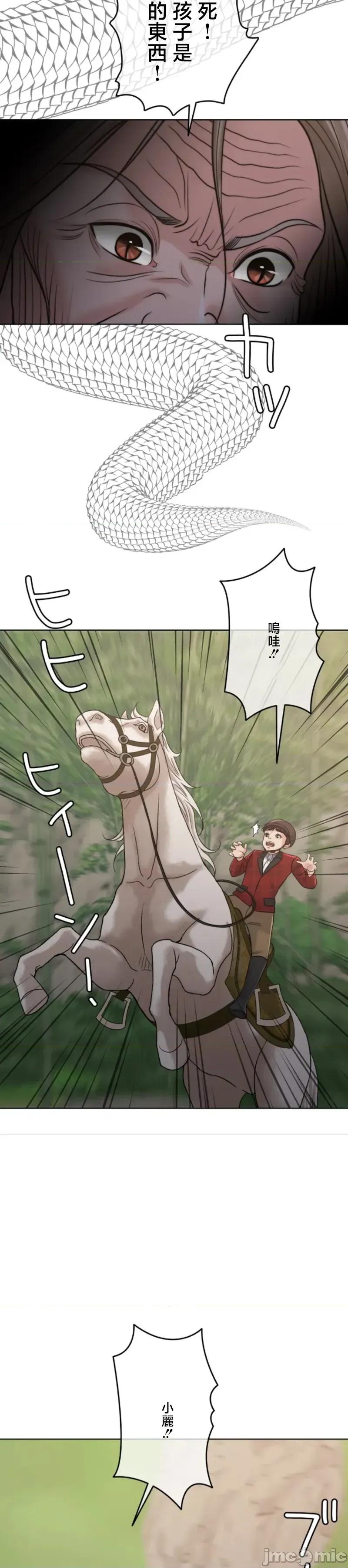 契约千日的妻子 千日的新娘 115 第45页