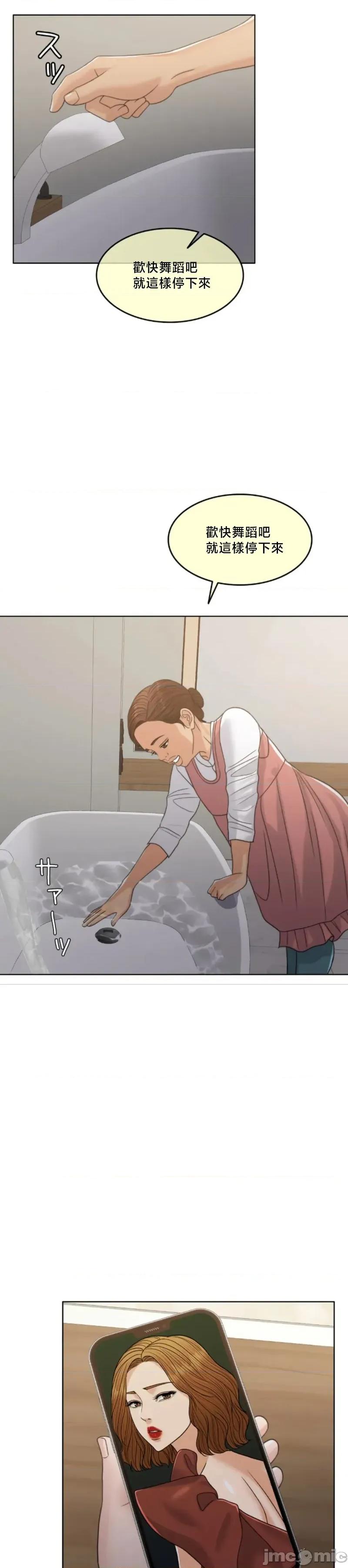 契约千日的妻子 千日的新娘 116 第18页