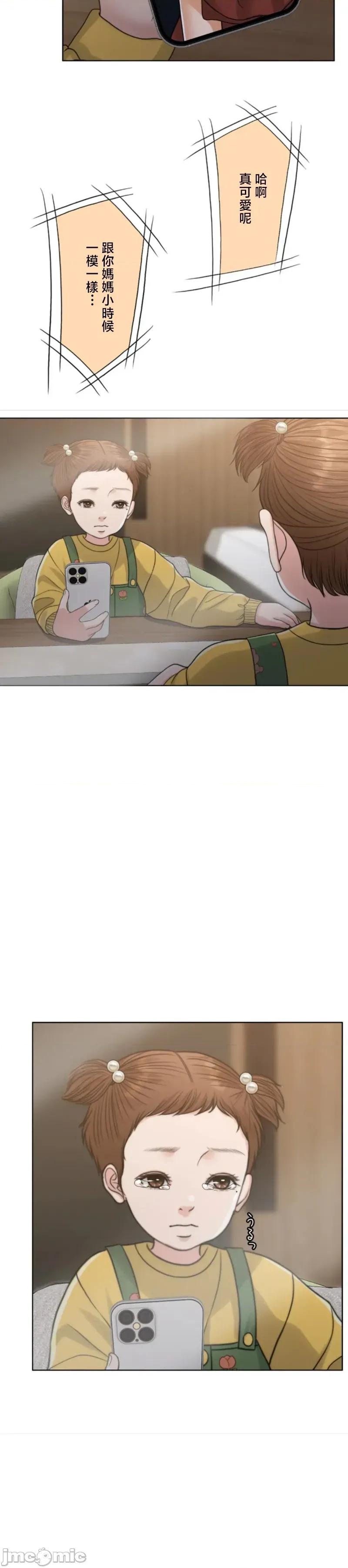 契约千日的妻子 千日的新娘 116 第19页