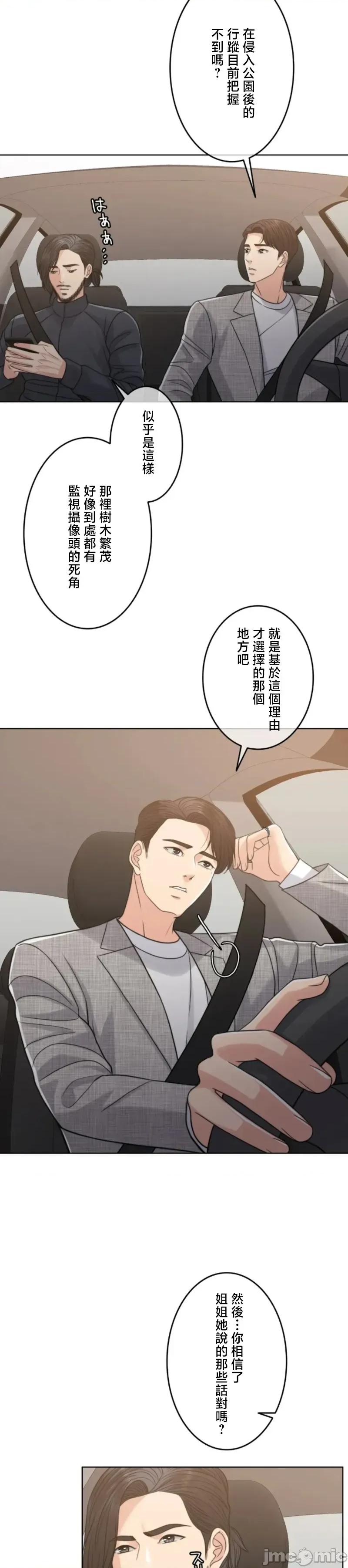 契约千日的妻子 千日的新娘 116 第22页