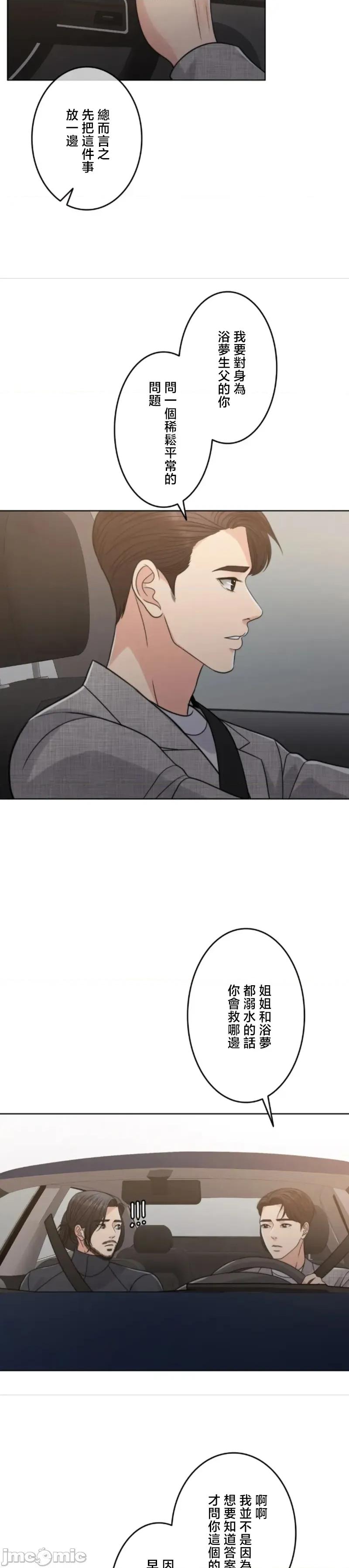 契约千日的妻子 千日的新娘 116 第25页