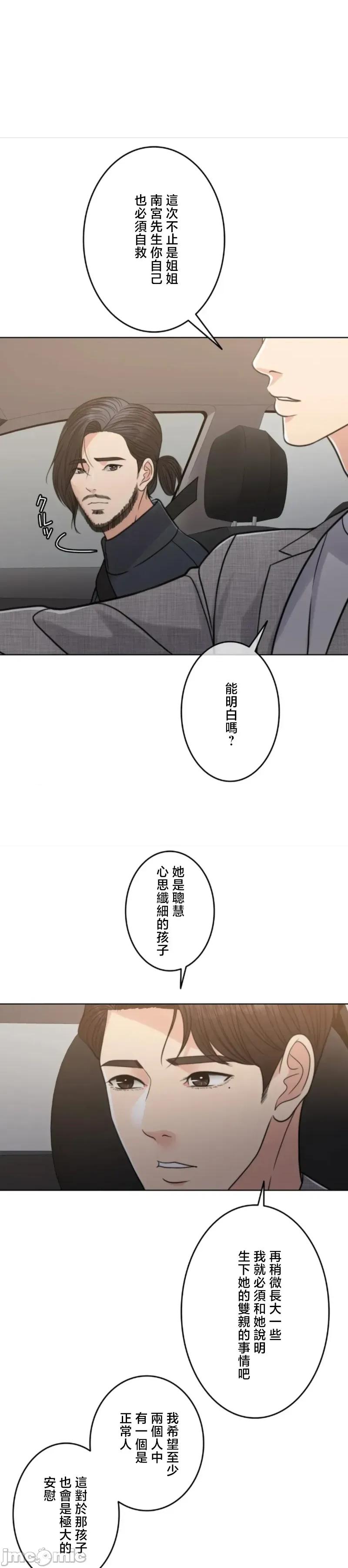 契约千日的妻子 千日的新娘 116 第27页