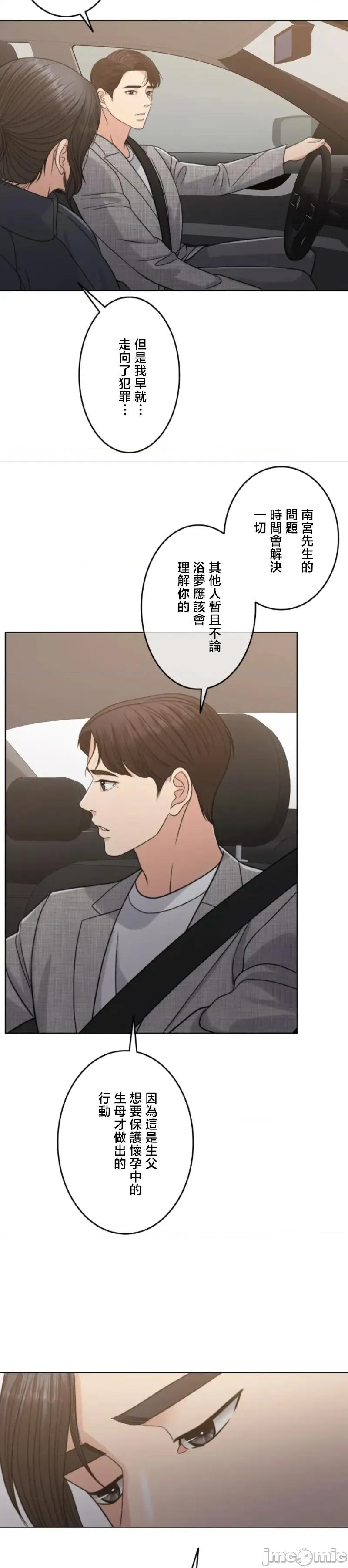 契约千日的妻子 千日的新娘 116 第28页