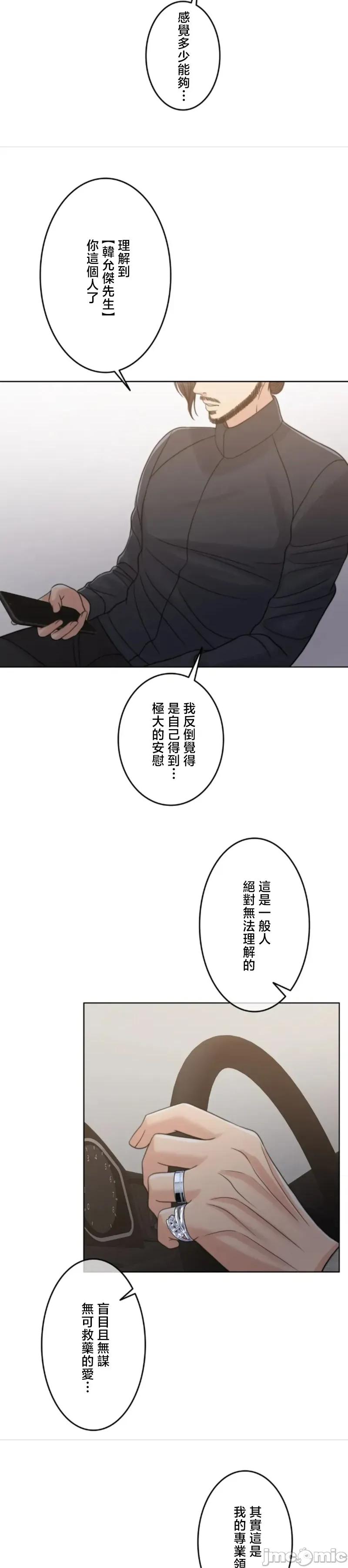 契约千日的妻子 千日的新娘 116 第29页