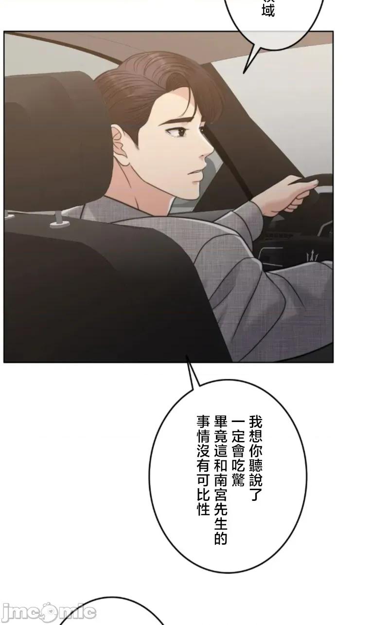 契约千日的妻子 千日的新娘 116 第30页