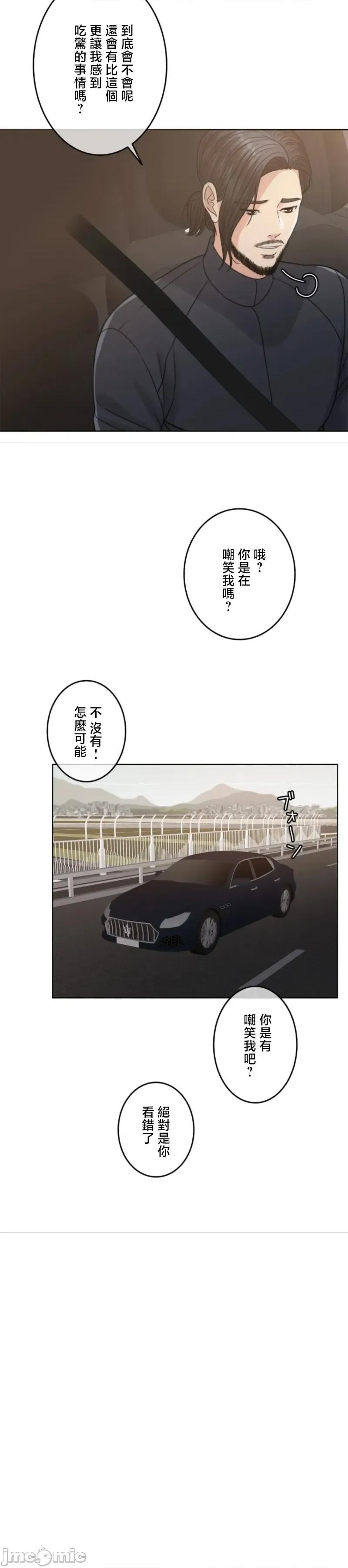 契约千日的妻子 千日的新娘 116 第31页