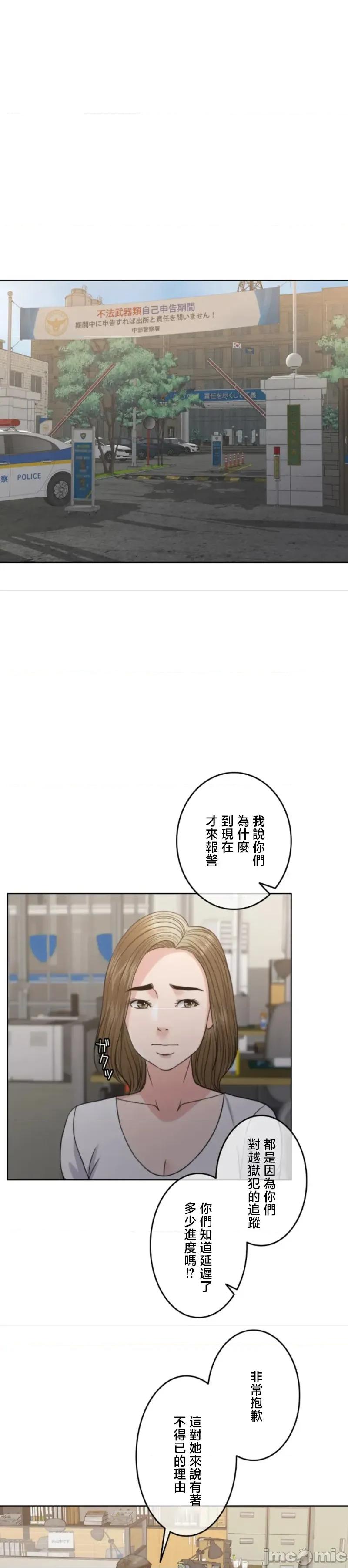 契约千日的妻子 千日的新娘 116 第32页