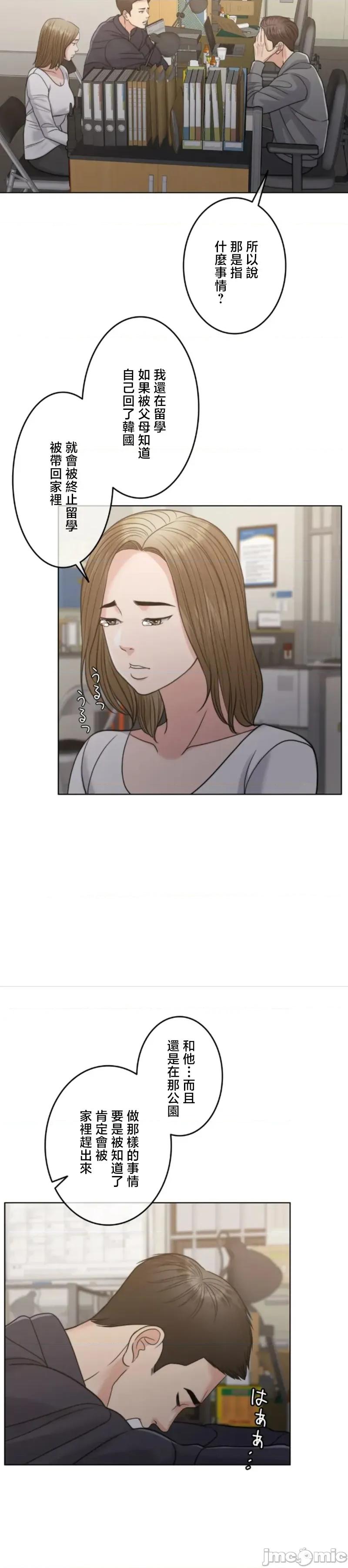 契约千日的妻子 千日的新娘 116 第33页