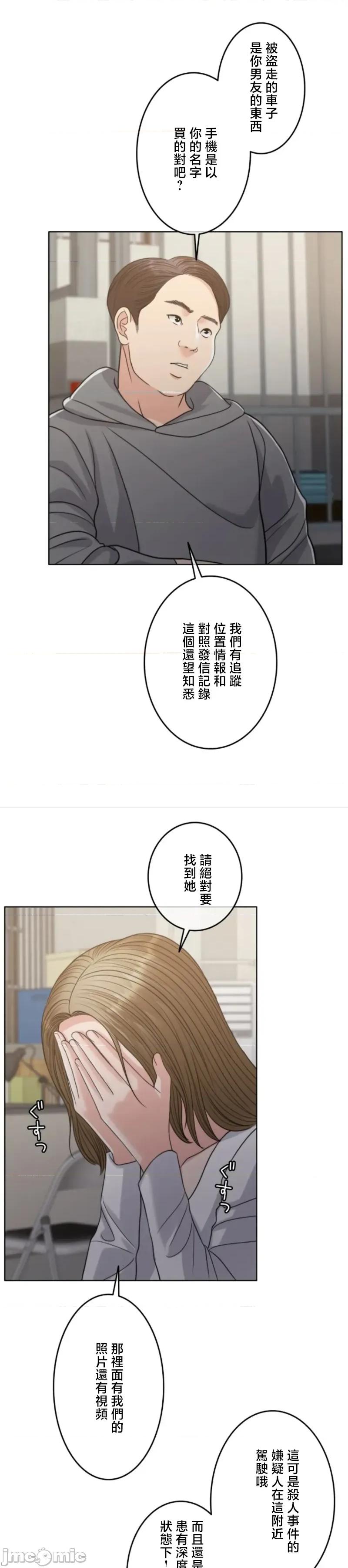 契约千日的妻子 千日的新娘 116 第34页