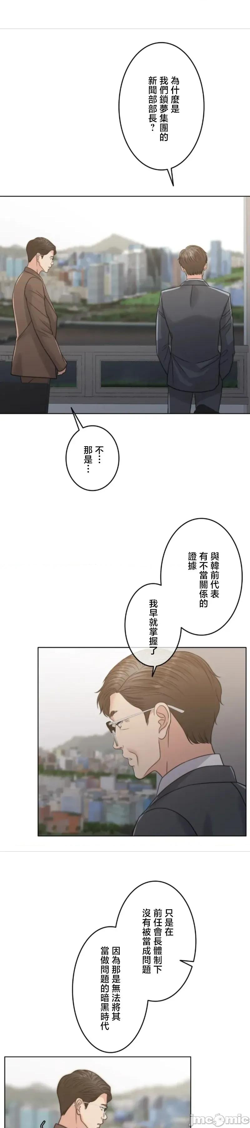 契约千日的妻子 千日的新娘 116 第36页