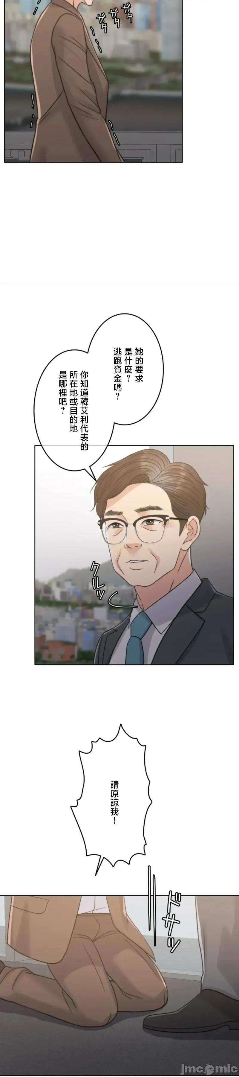 契约千日的妻子 千日的新娘 116 第37页
