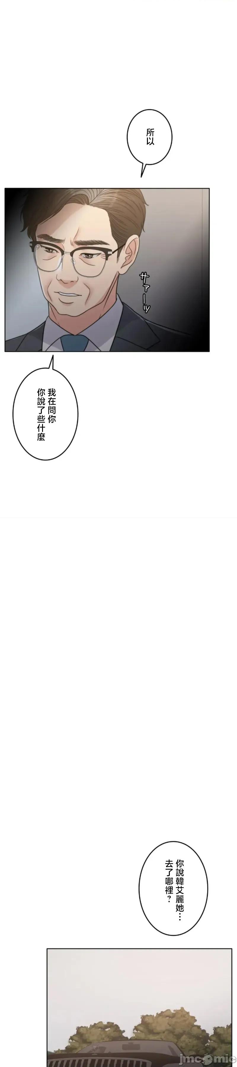 契约千日的妻子 千日的新娘 116 第39页