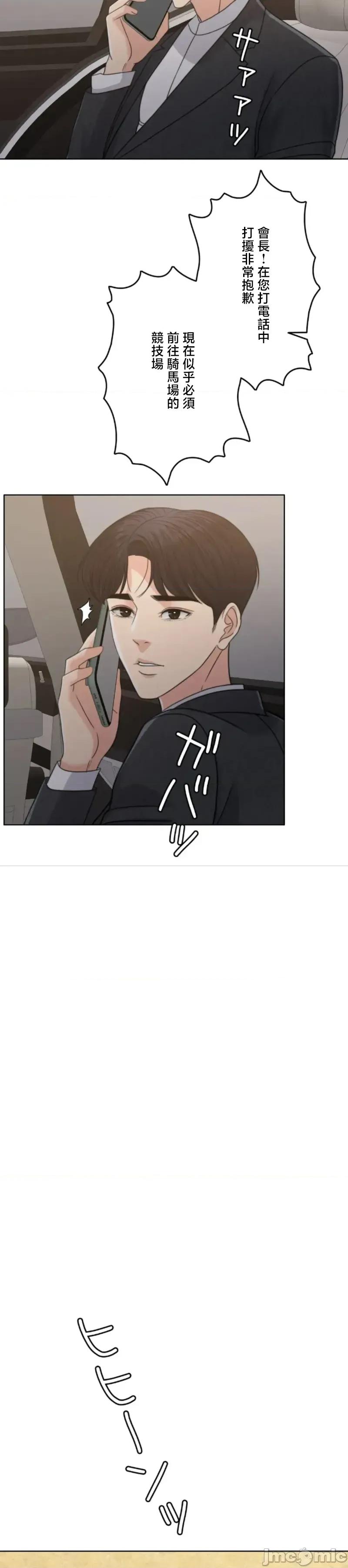 契约千日的妻子 千日的新娘 116 第41页