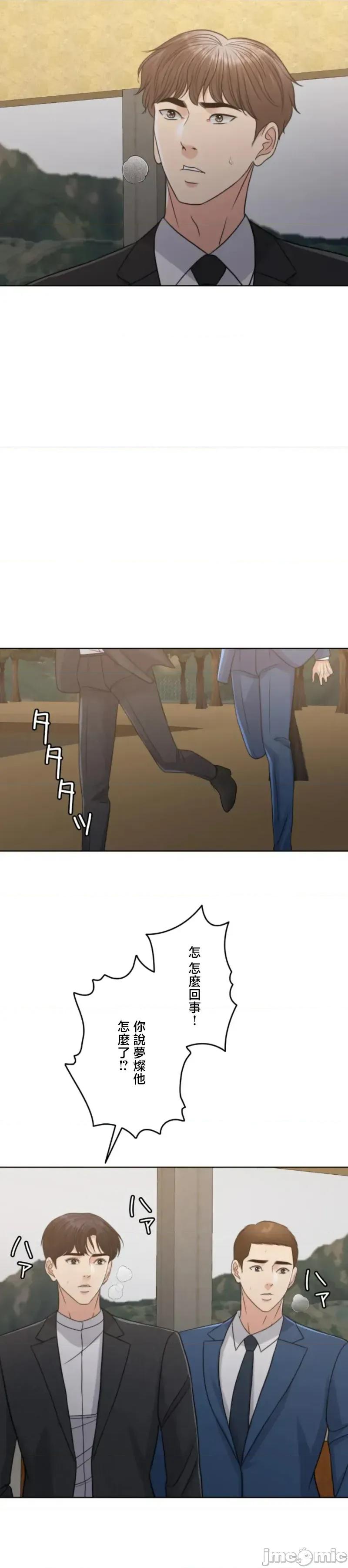 契约千日的妻子 千日的新娘 116 第42页