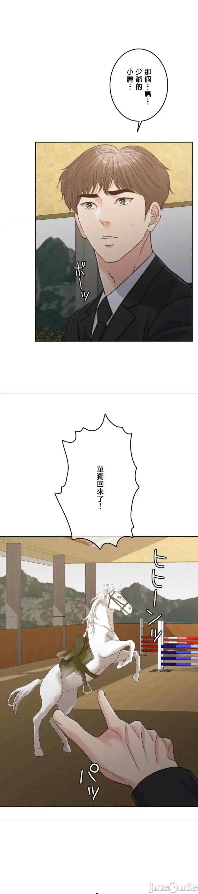 契约千日的妻子 千日的新娘 116 第43页
