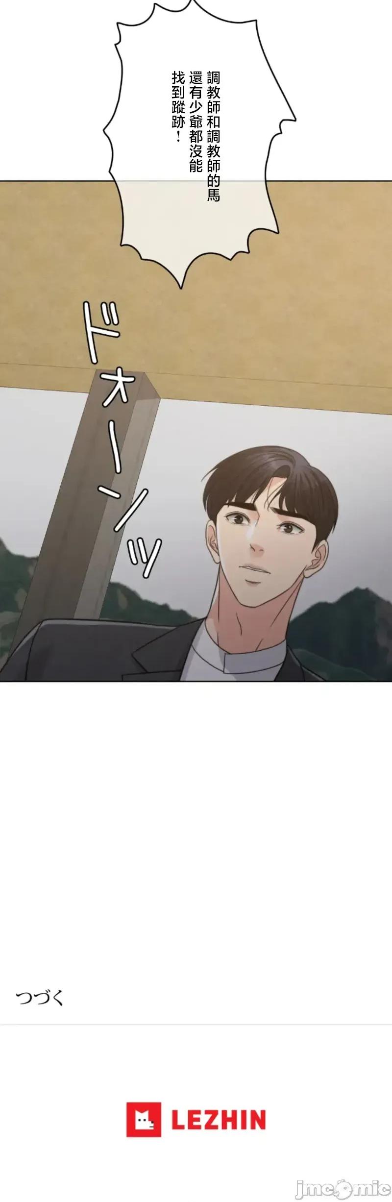 契约千日的妻子 千日的新娘 116 第44页
