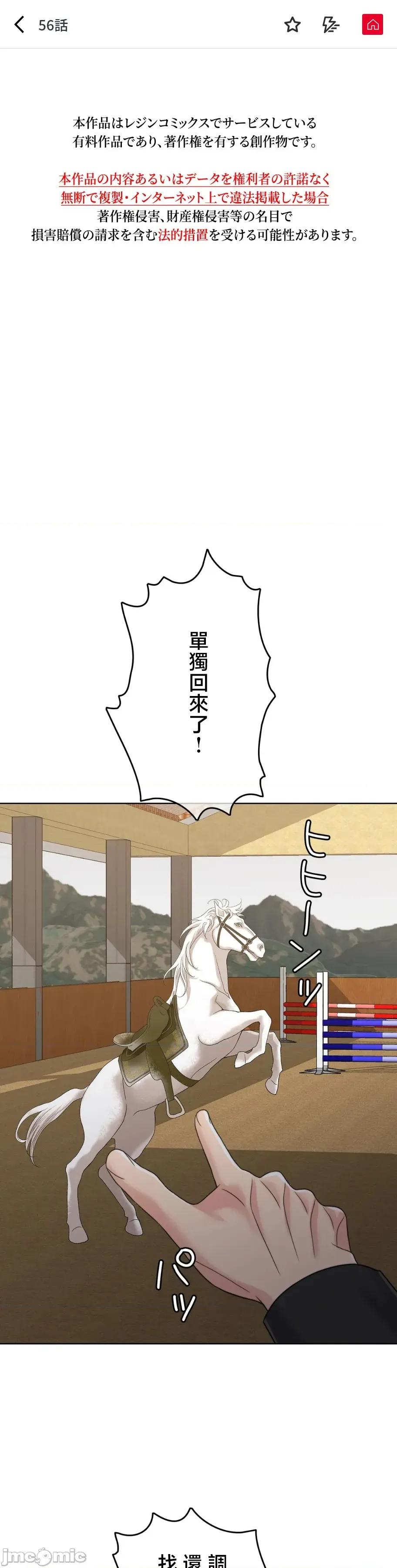 契约千日的妻子 千日的新娘 117 第1页