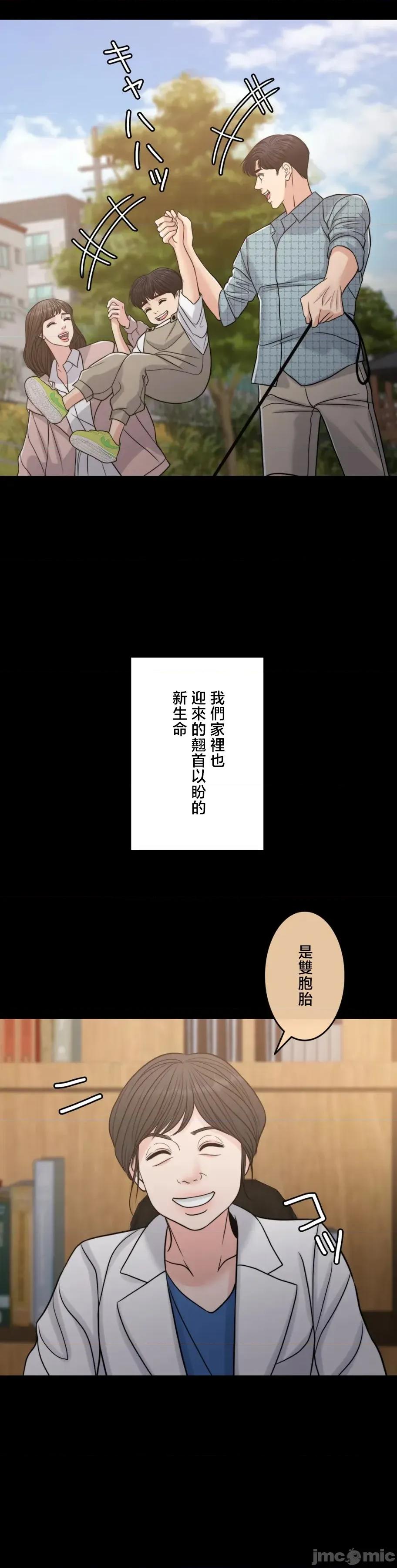 契约千日的妻子 千日的新娘 117 第10页