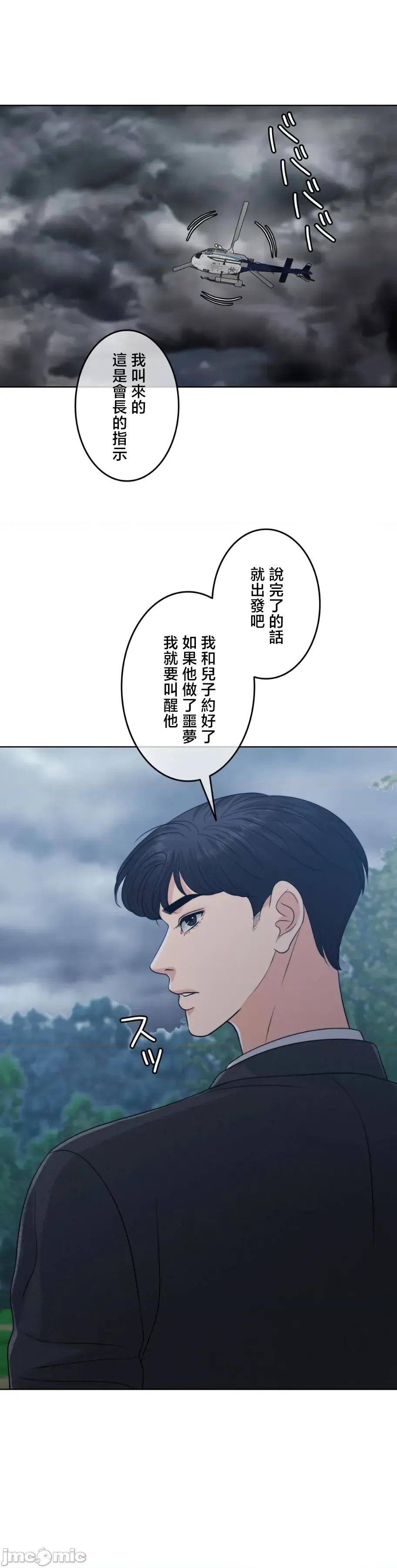 契约千日的妻子 千日的新娘 117 第29页