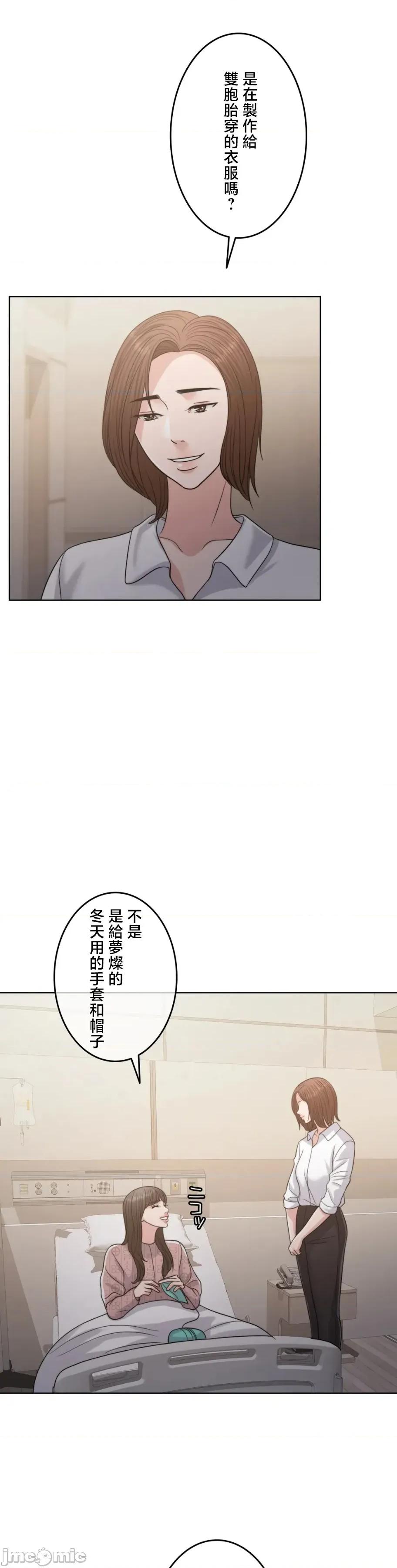 契约千日的妻子 千日的新娘 117 第33页
