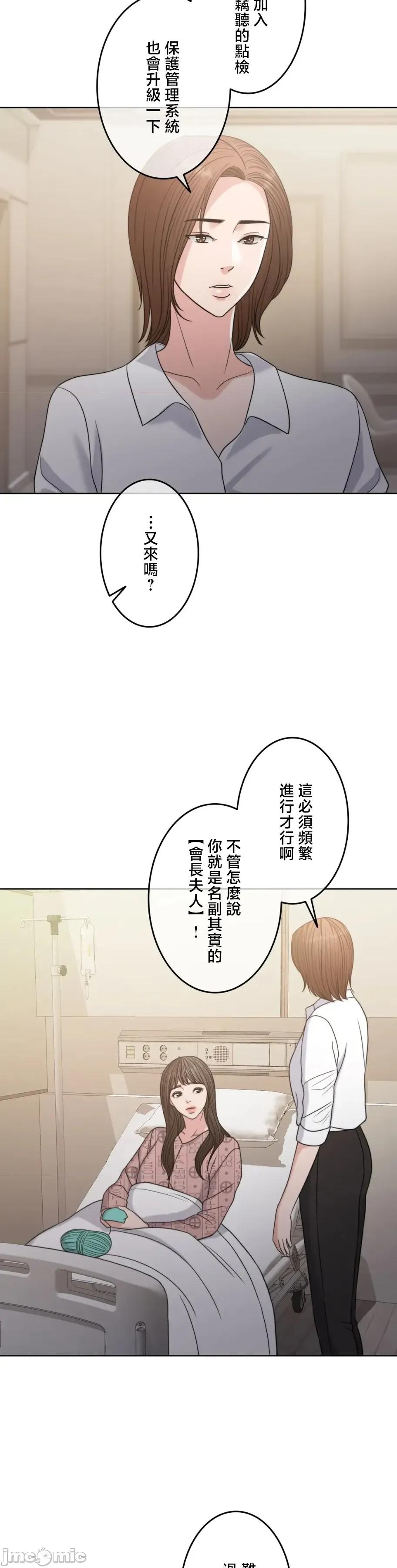 契约千日的妻子 千日的新娘 117 第36页