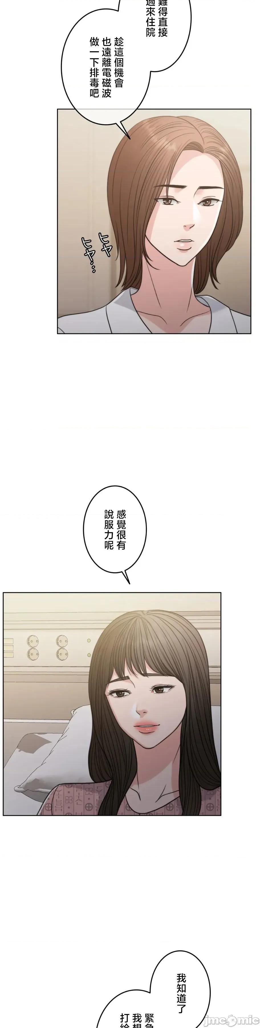 契约千日的妻子 千日的新娘 117 第37页