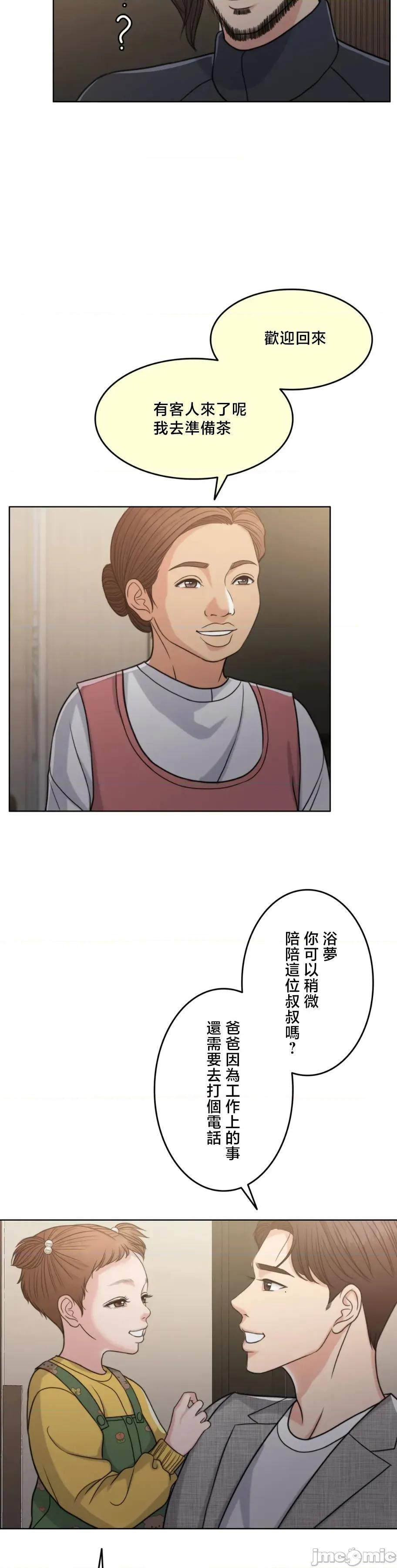 契约千日的妻子 千日的新娘 117 第41页