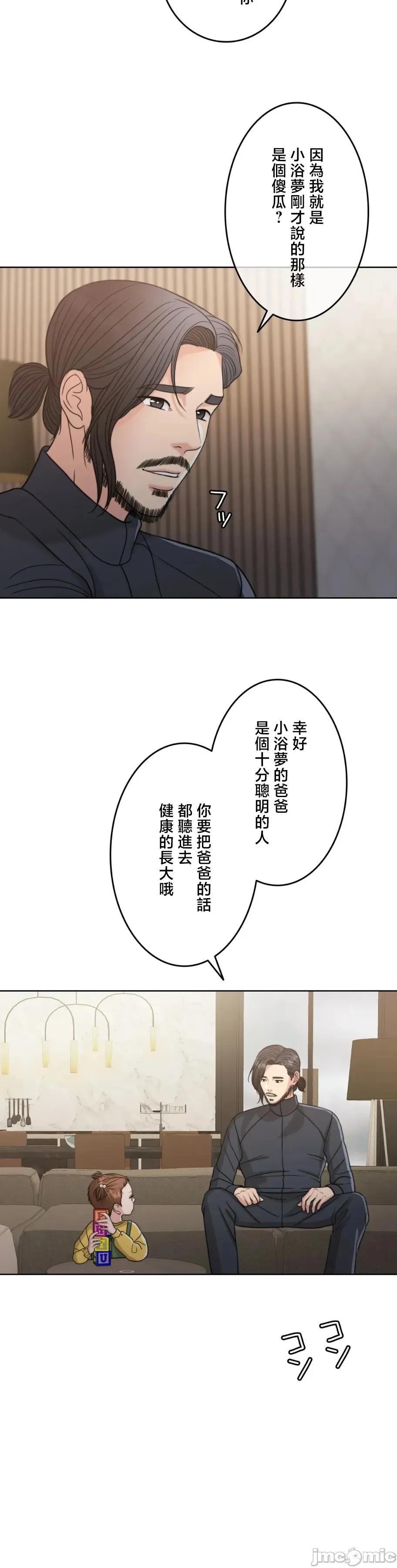 契约千日的妻子 千日的新娘 117 第46页
