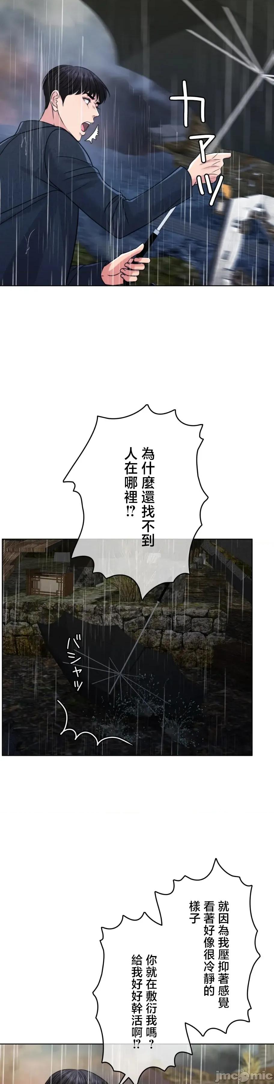 契约千日的妻子 千日的新娘 118 第10页