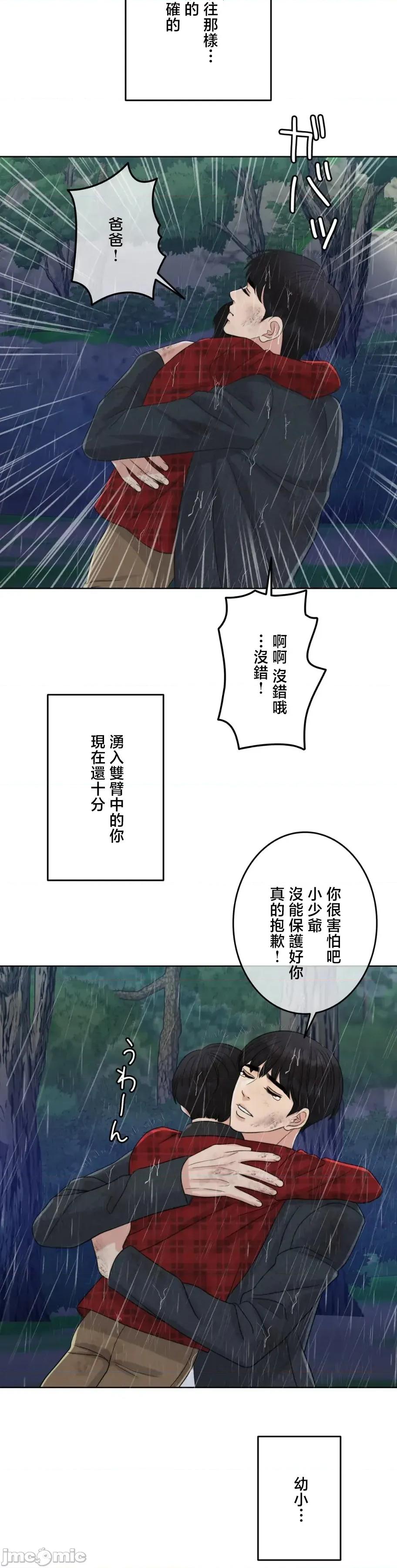 契约千日的妻子 千日的新娘 119 第10页