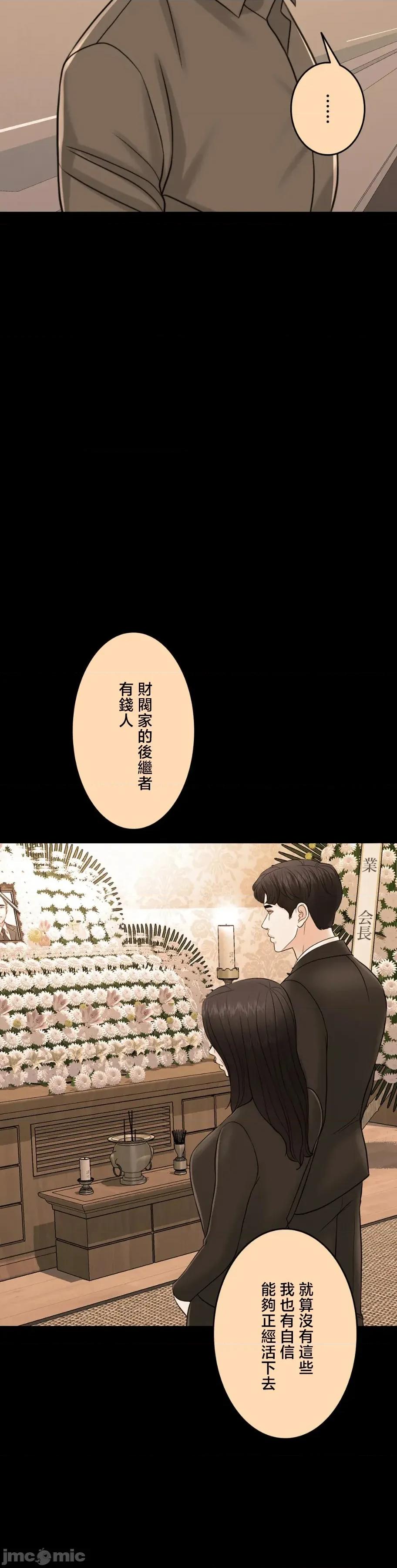 契约千日的妻子 千日的新娘 120 第10页