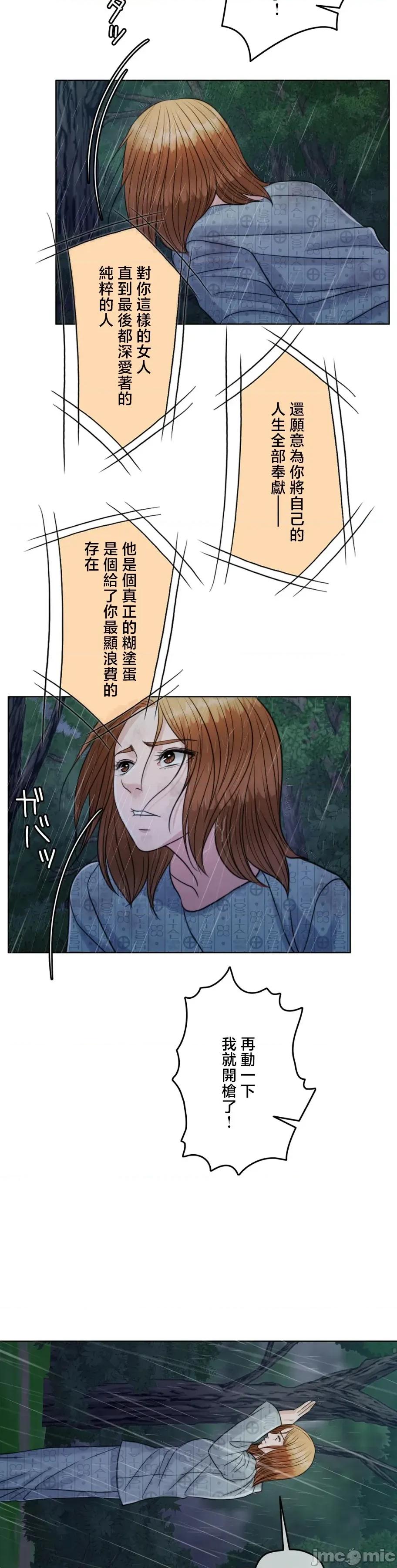 契约千日的妻子 千日的新娘 120 第21页