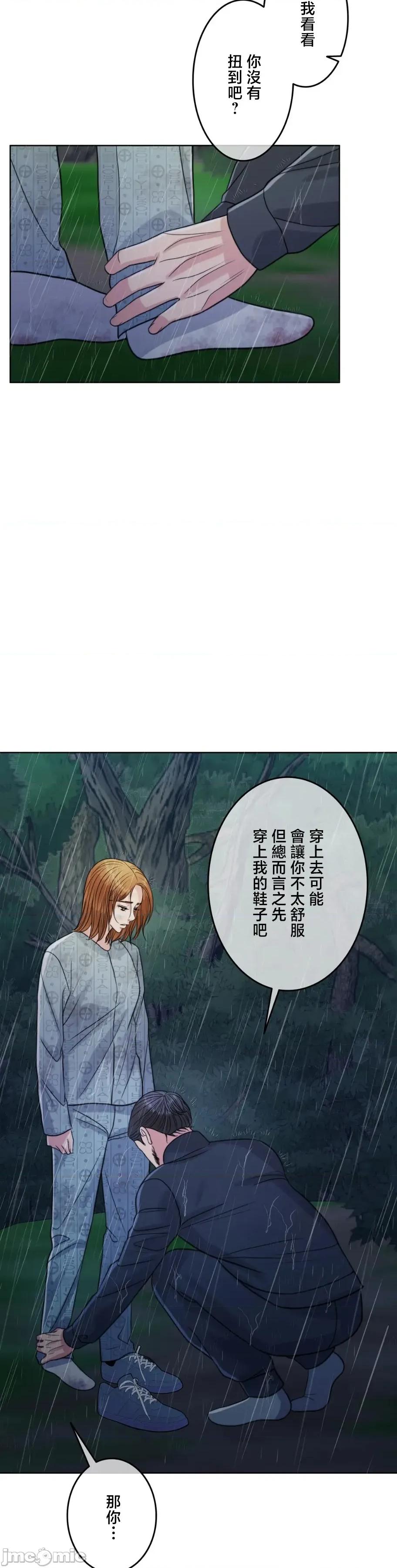 契约千日的妻子 千日的新娘 120 第29页