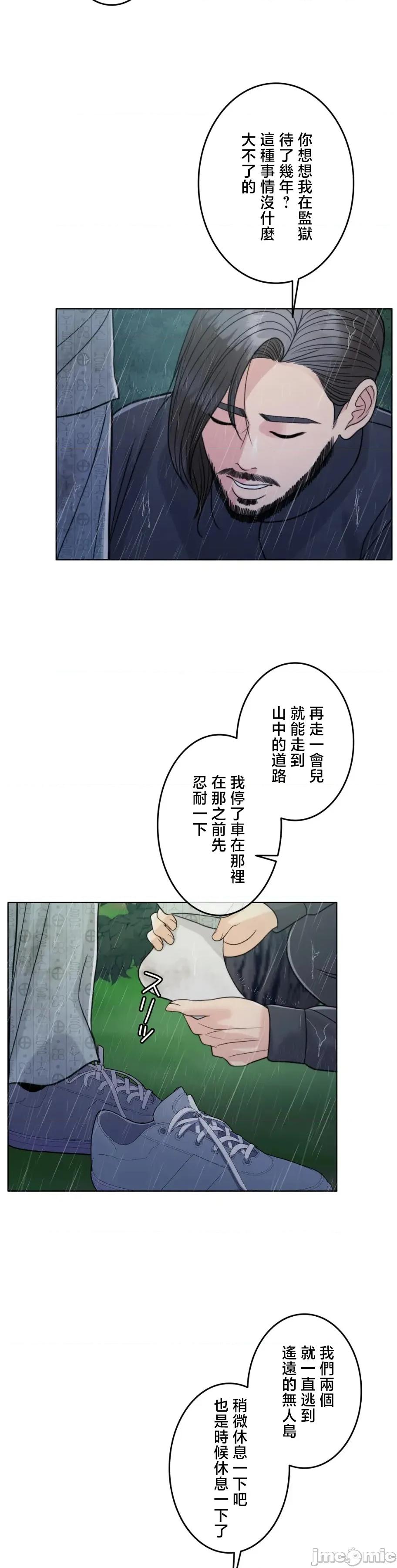 契约千日的妻子 千日的新娘 120 第30页