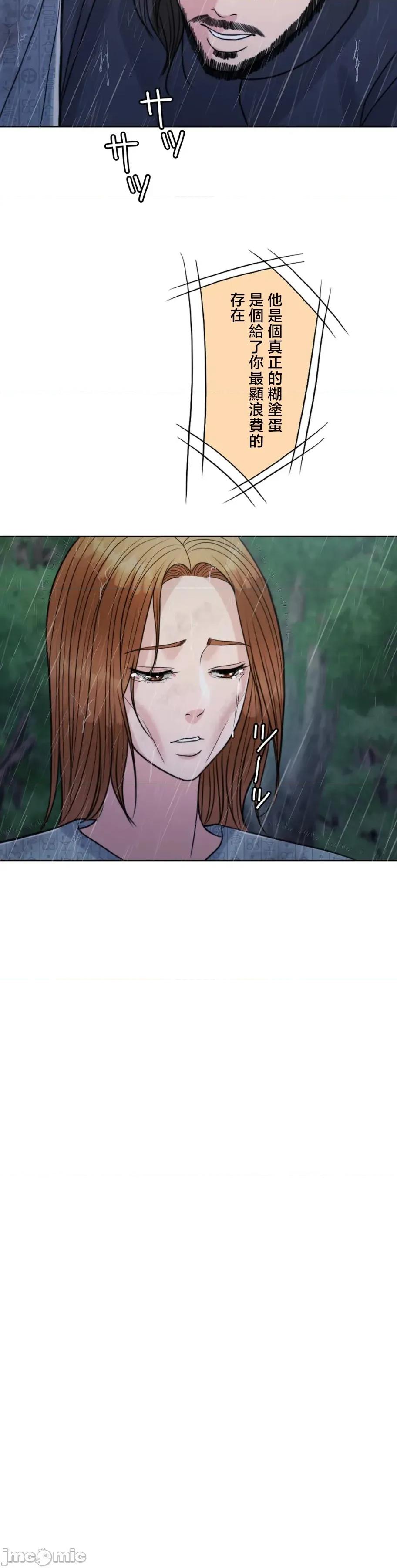 契约千日的妻子 千日的新娘 120 第32页