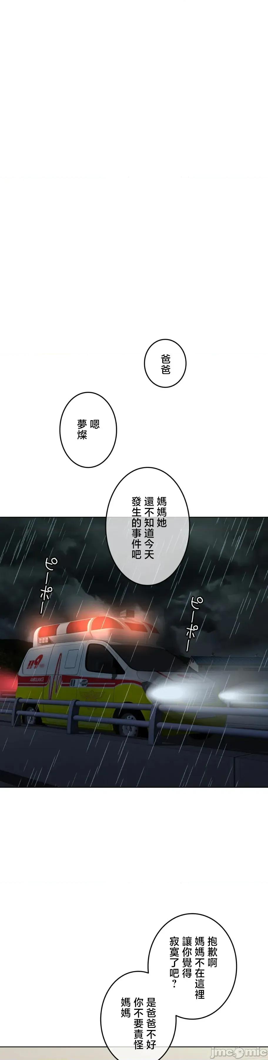契约千日的妻子 千日的新娘 120 第33页