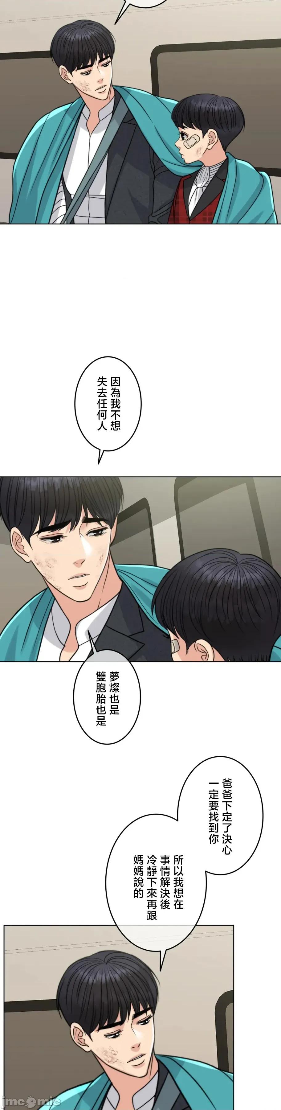契约千日的妻子 千日的新娘 120 第34页