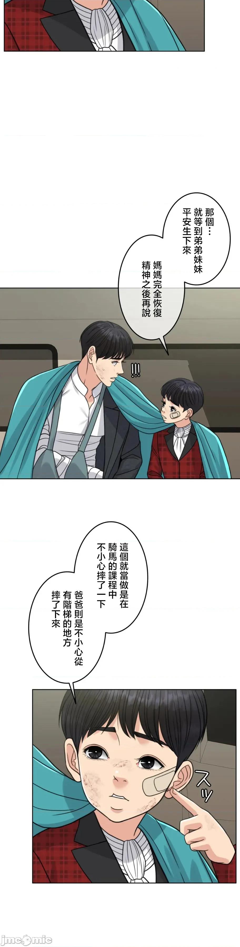 契约千日的妻子 千日的新娘 120 第36页