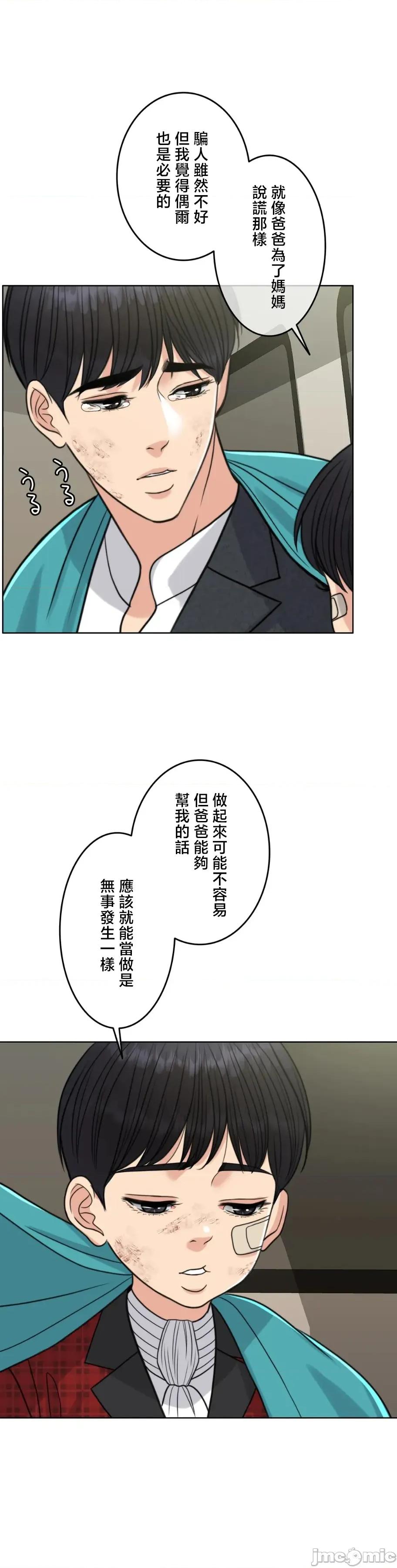契约千日的妻子 千日的新娘 120 第37页