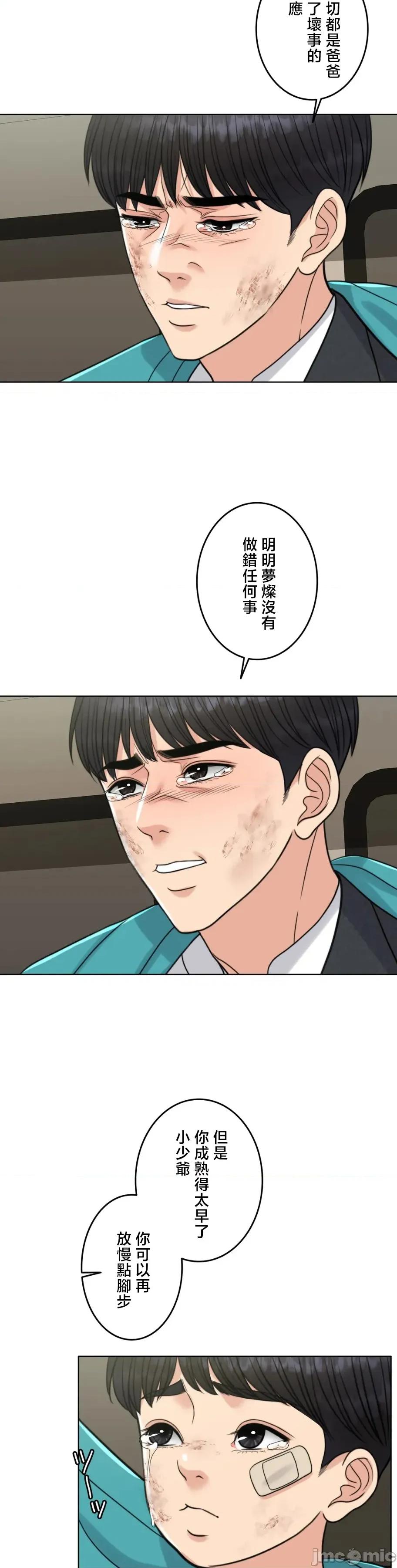 契约千日的妻子 千日的新娘 120 第39页