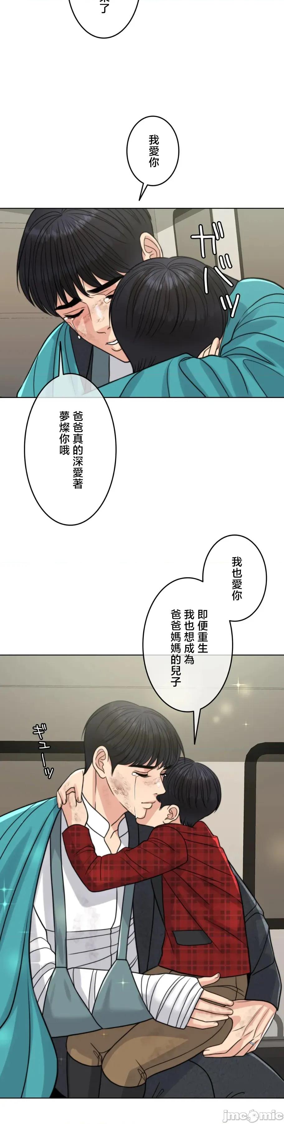 契约千日的妻子 千日的新娘 120 第42页