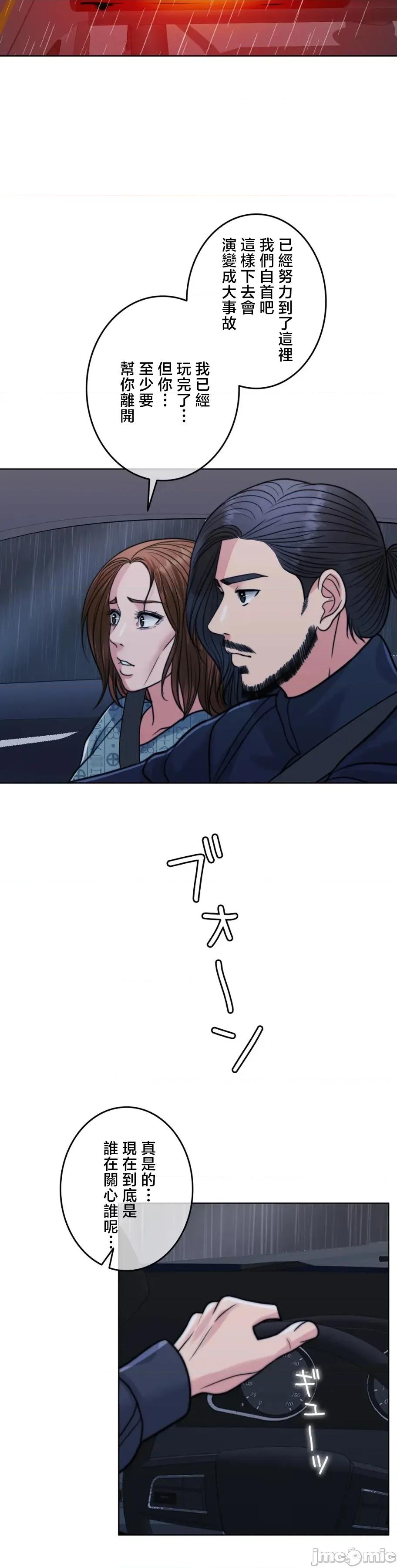 契约千日的妻子 千日的新娘 120 第46页