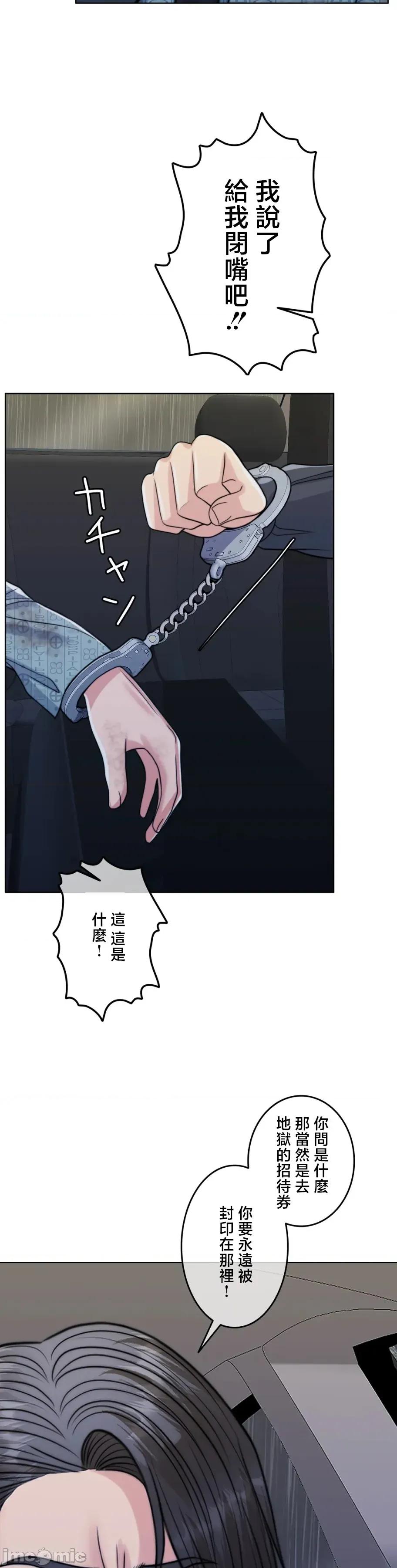 契约千日的妻子 千日的新娘 120 第49页