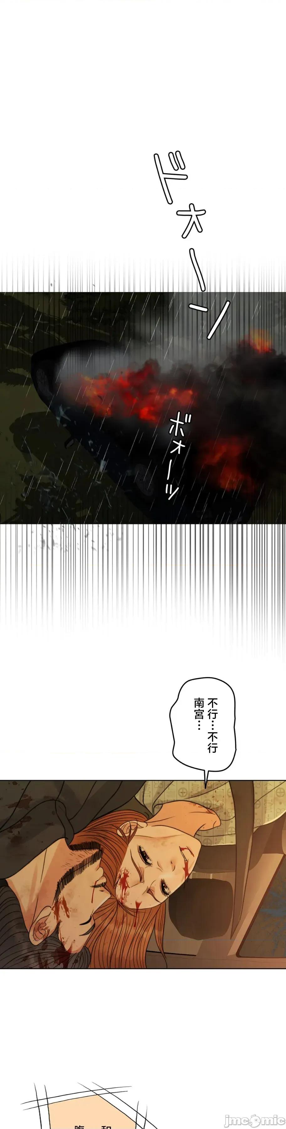 契约千日的妻子 千日的新娘 120 第55页
