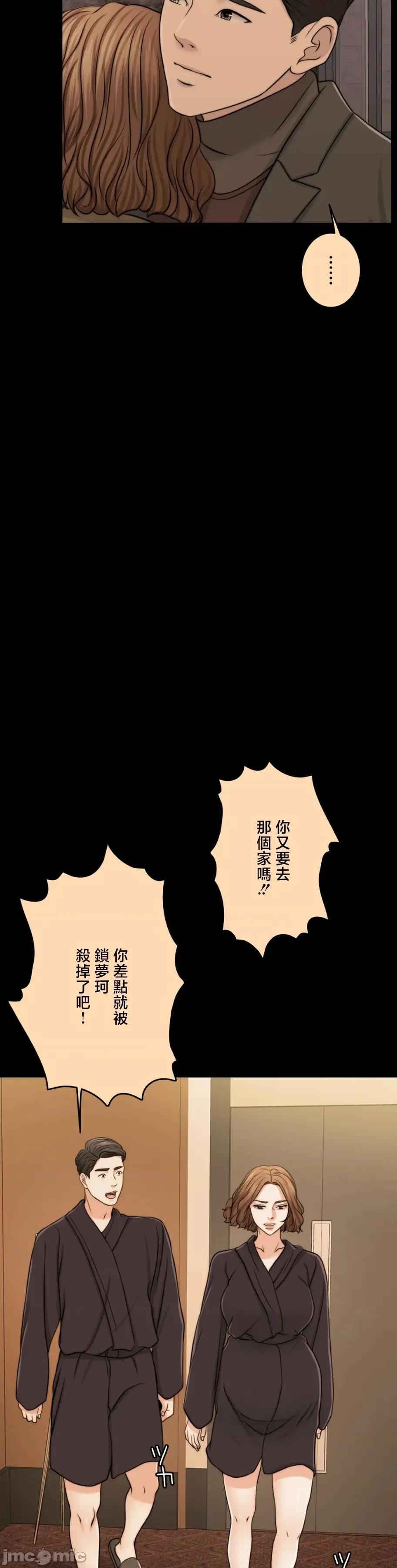 契约千日的妻子 千日的新娘 120 第60页