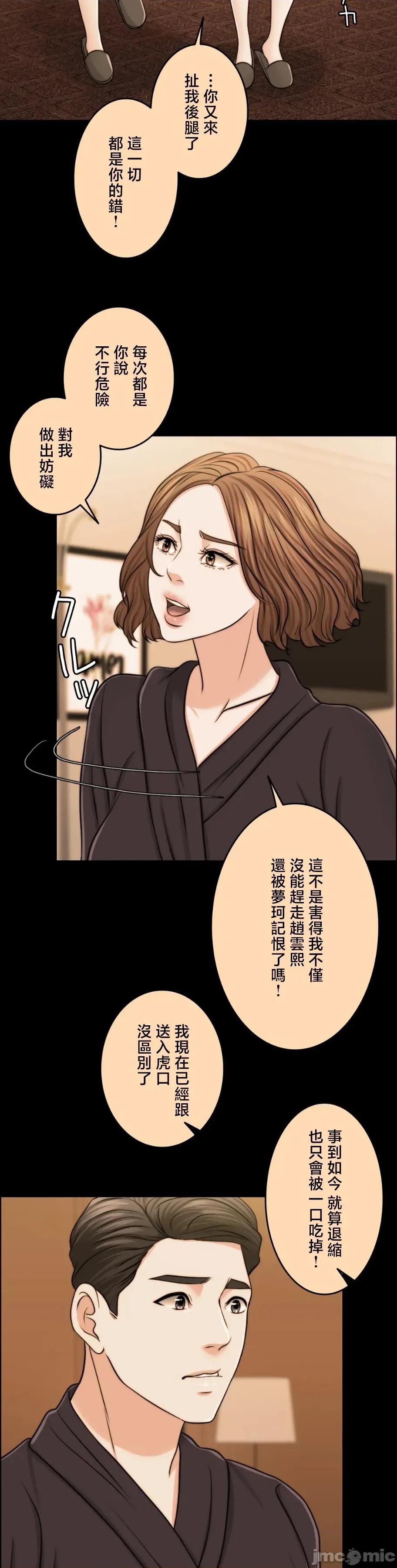 契约千日的妻子 千日的新娘 120 第61页